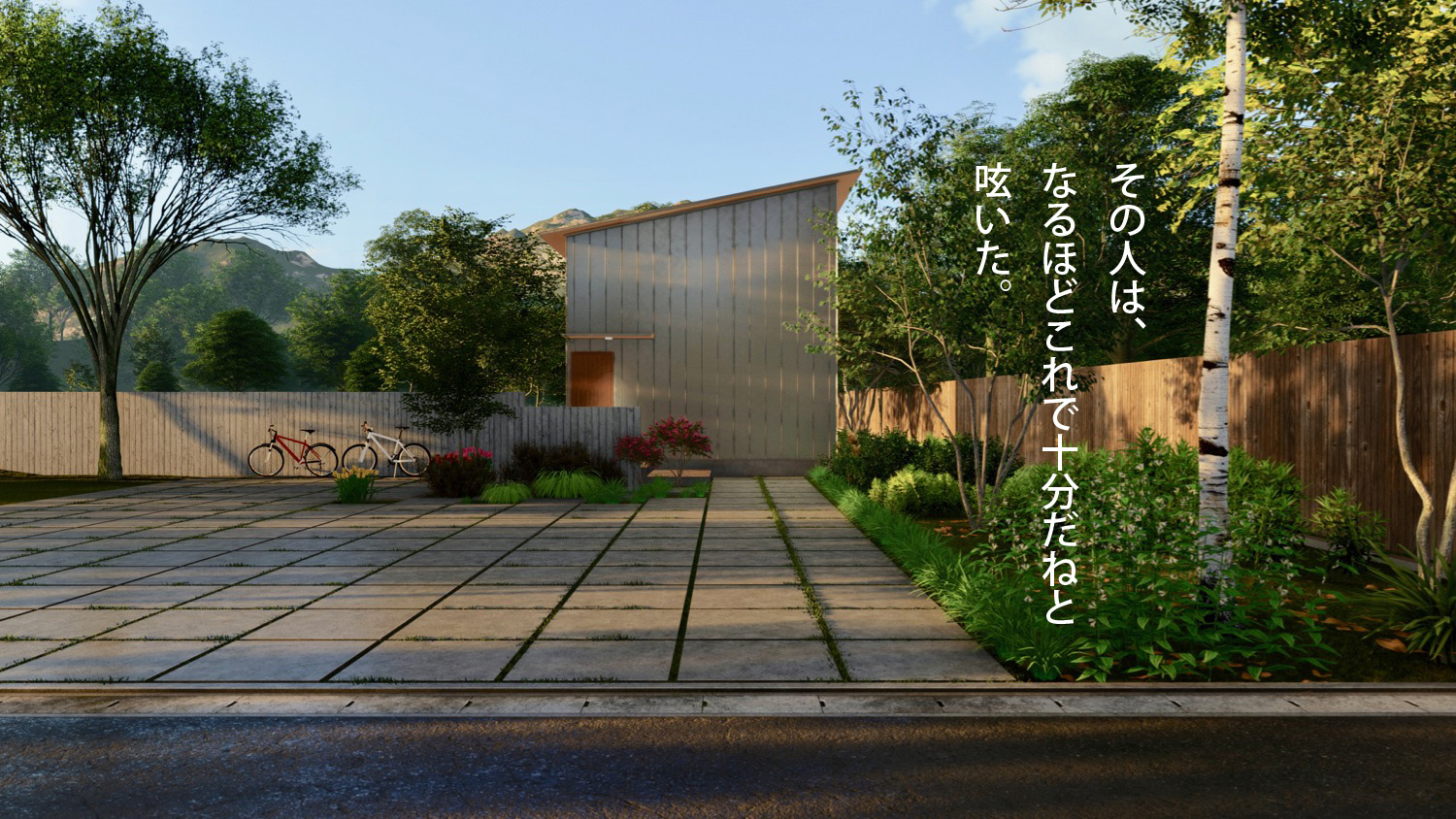 小さな住宅